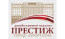 Престиж