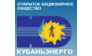 Сочинские электрические сети Кубаньэнерго