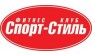 Фитнес-центр Спорт-стиль