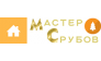 Мастер Срубов