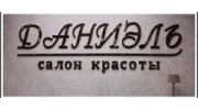 Салон красоты Даниэль