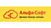 Альфа-Софт Трейд