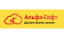 Альфа-Софт