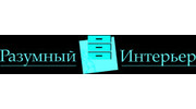 Разумный интерьер