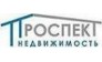 Проспект недвижимость