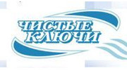 Чистые Ключи