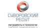 Суворовский редут